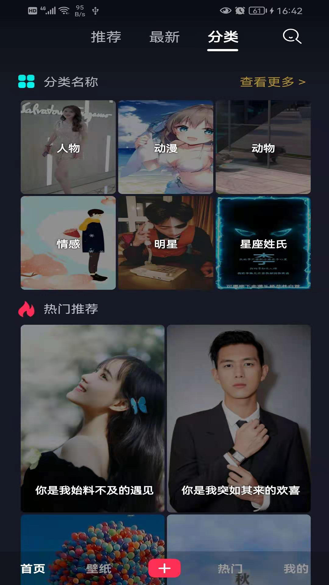 随灵桌面 截图1