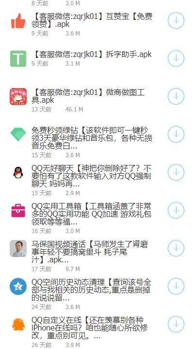 醉秋软件库app最新版本 截图1
