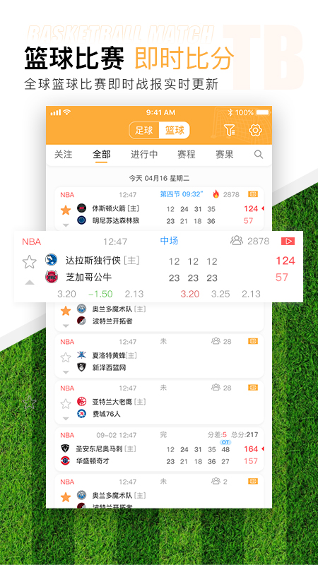 TopBall体育 截图2