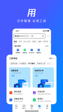 qq浏览器官网版 截图4