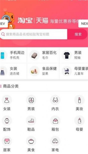 老虎优选 截图2
