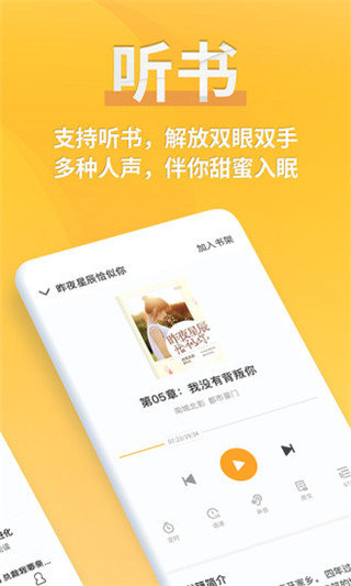 点阅读书app 截图3