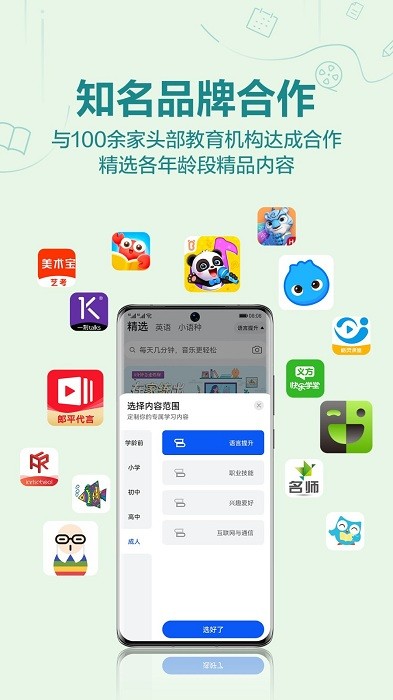 小米教育中心app 截图3