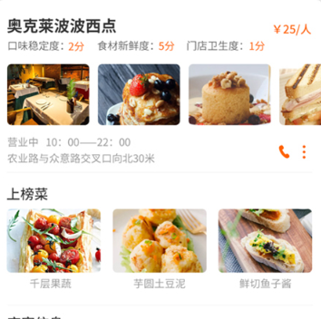 食探长app 1