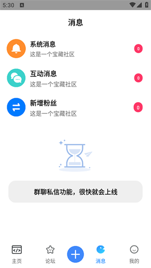 奇异社区重制版 截图1