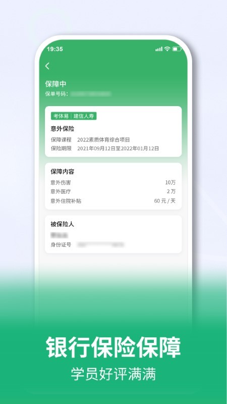 考体易app v3.1.0 