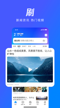 qq浏览器官网版 截图3