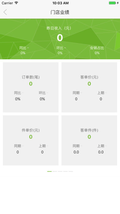 营销助手下载免费 3.60.1 截图2