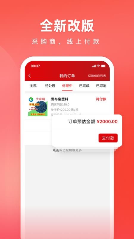 再塑宝app