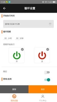 欣易联app