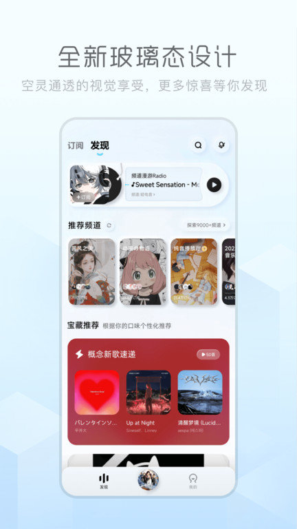 酷狗概念版app