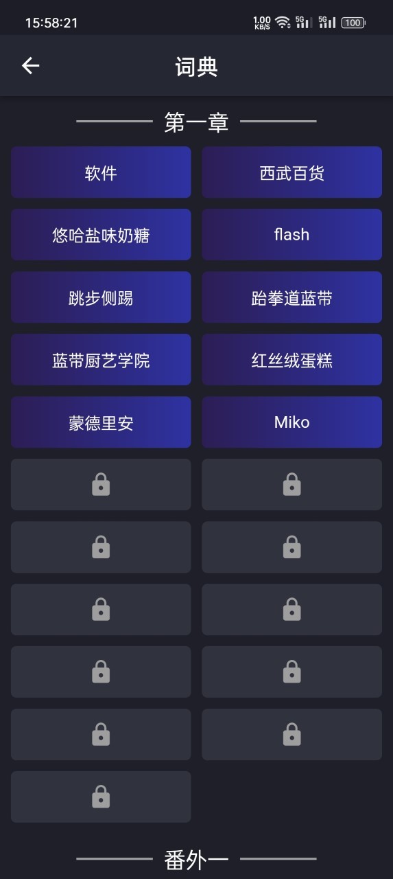 异次元通讯复刻正式版 截图5