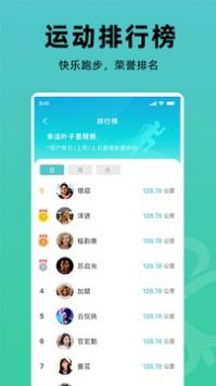 幸运叶子运动 截图3
