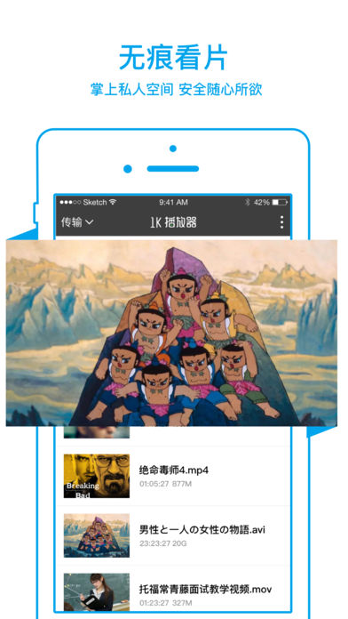 嘟嘟影音 截图3