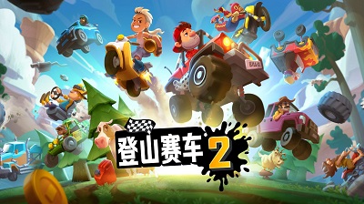 登山赛车2手游内购版1.61版本 截图2