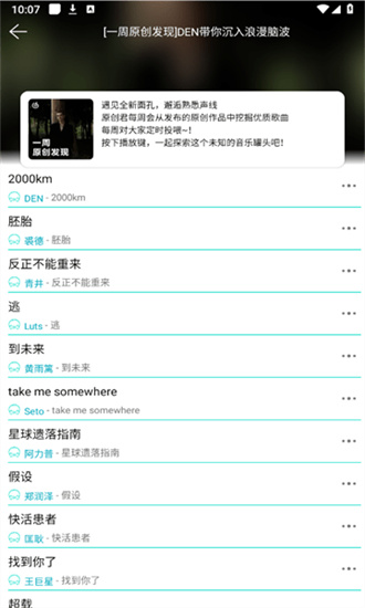波比音乐app最新版 截图1