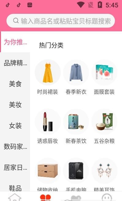 有件优品 截图1