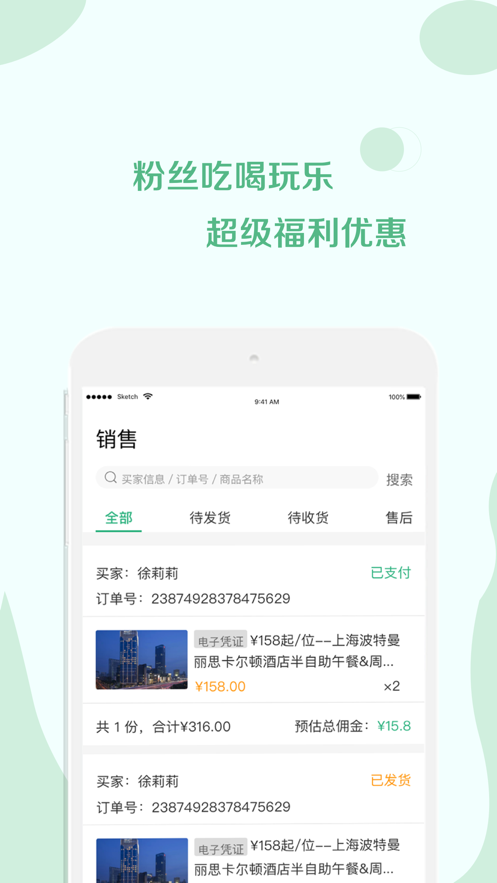 荟集生活app 截图2