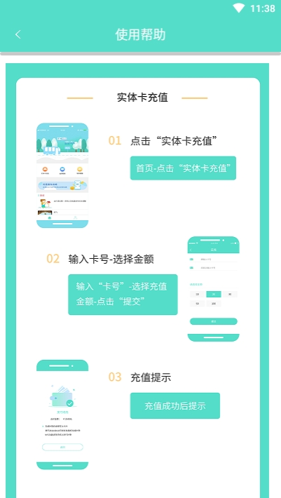 怀化行公交 截图2