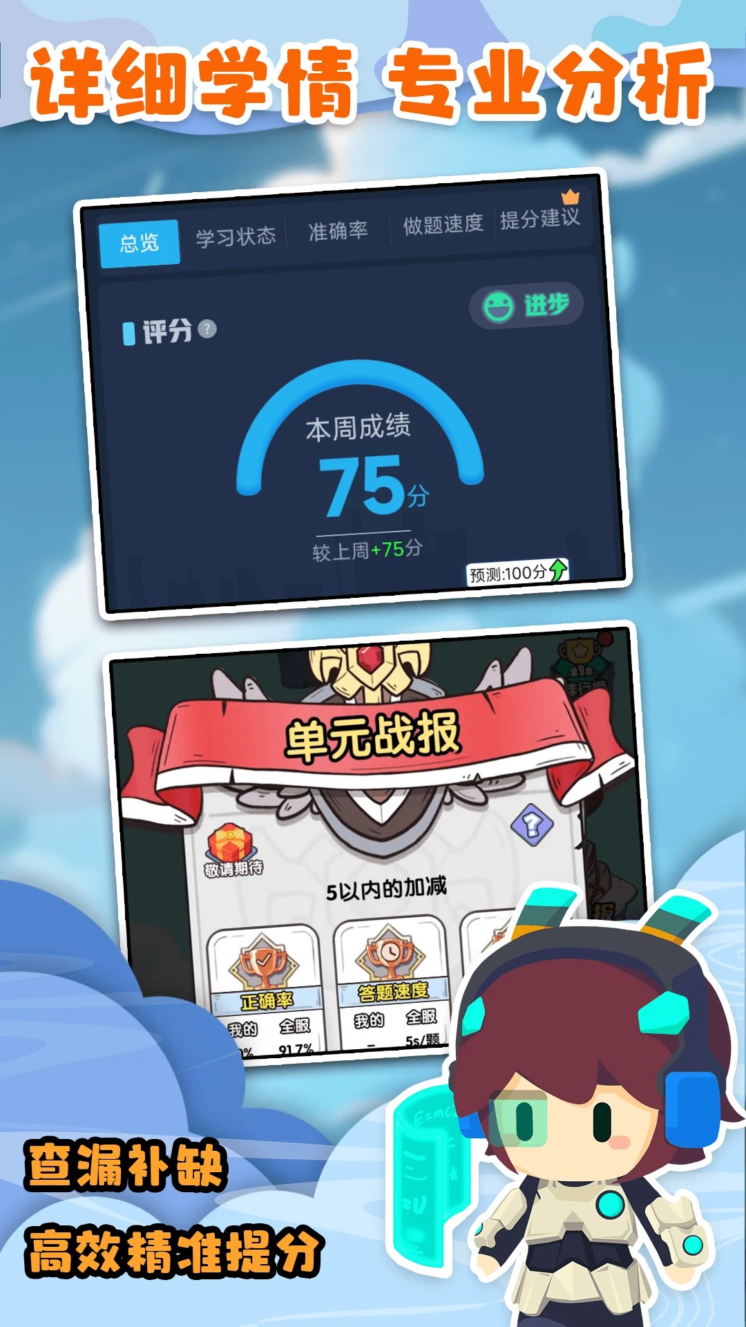 口算战争手游 截图2