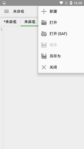 quickedit无广告 截图4