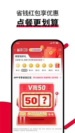 肯德基app最新版 截图5