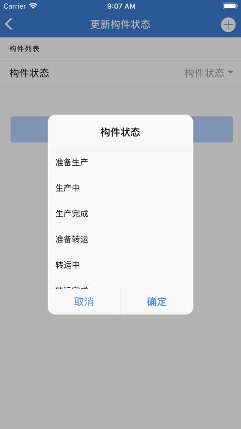 南京装配平台app