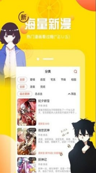 土豪漫画app官方版 截图4