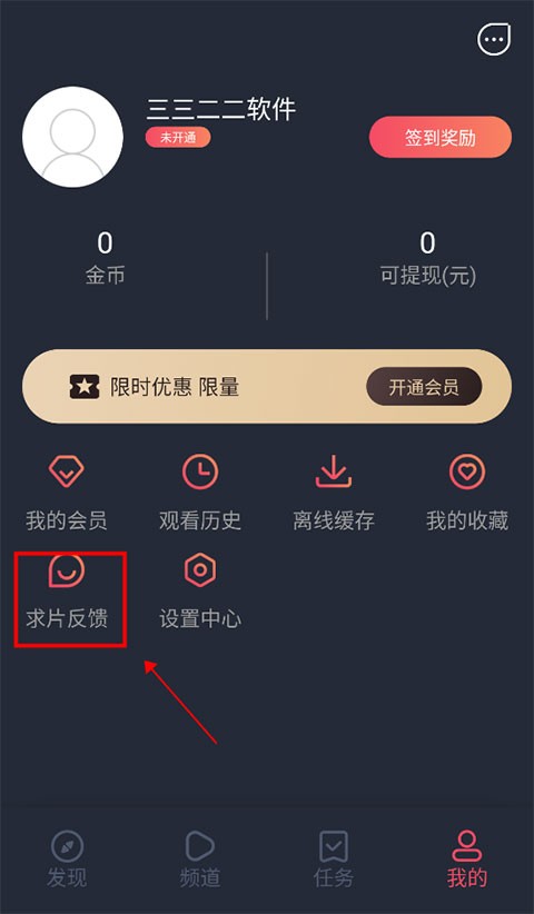 泰剧兔无病毒版 截图8