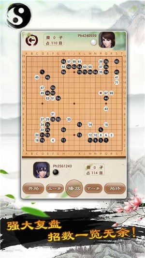 弈城围棋联机版 截图2