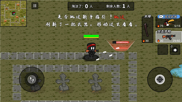 火线枪战躲猫猫最新版 截图2