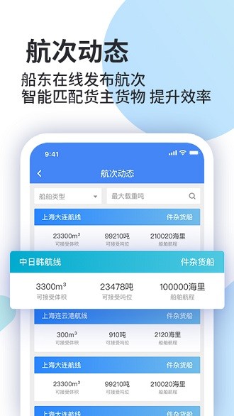 道裕物流app 1