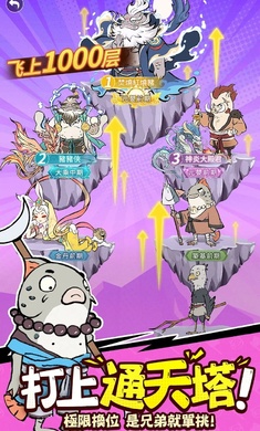 小妖问道最新版 截图3