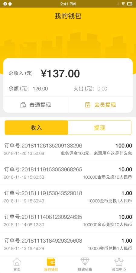 趣办卡app 截图1