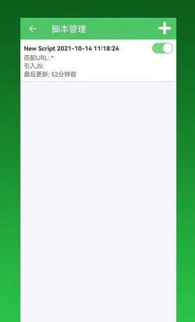 GG脚本管理器 截图2