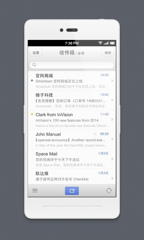 foxmail邮箱手机版app 截图3