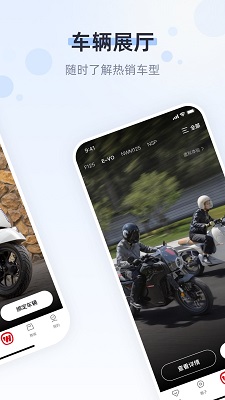 五羊本田 截图2
