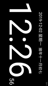 简黑时钟免费版 截图1