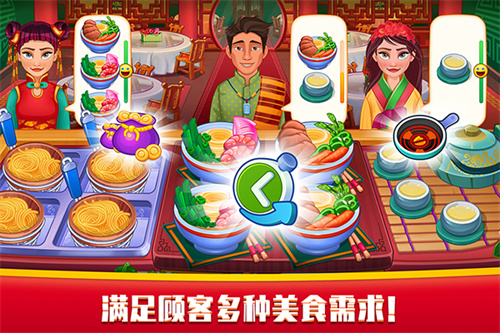 指尖中餐厅免广告版 截图2