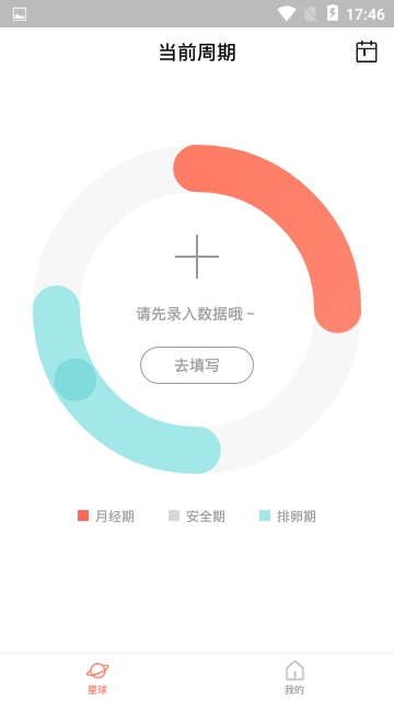 她星球app 截图2