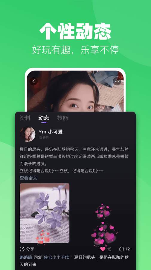 小C语音2025 截图3