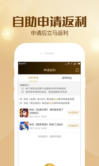 BTGO游戏盒福利狗 截图1