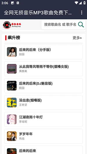 朵拉音乐最新版本