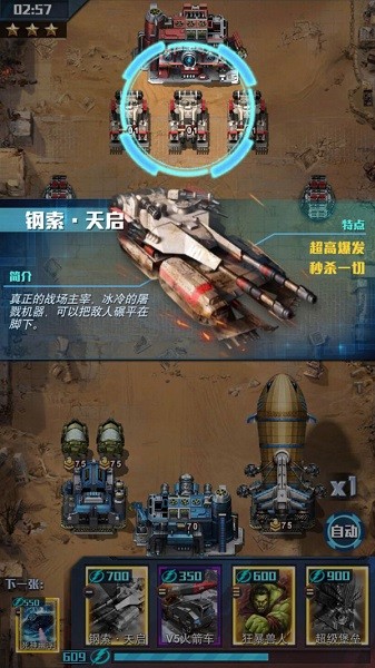  红警大作战尤里的复仇游戏