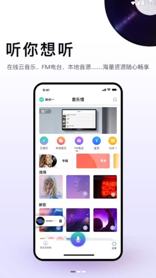 悠达app 截图2