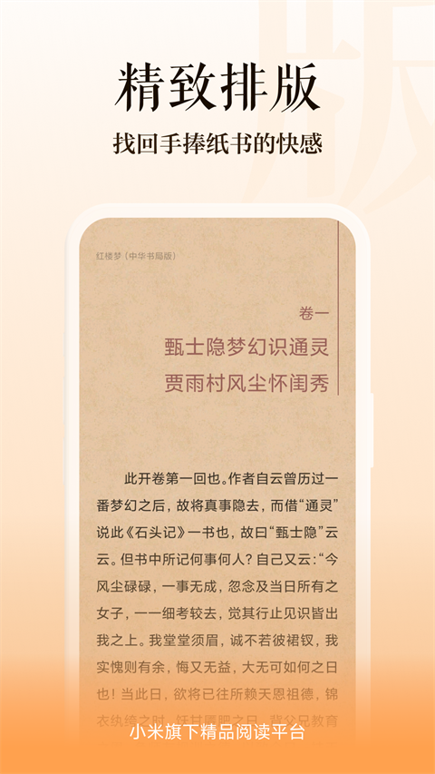 多看阅读app下载 截图4