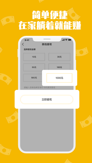 聊赞金手指 截图3