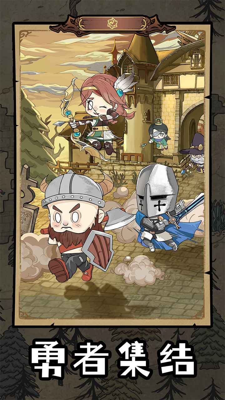 勇者深渊折相思版 截图1