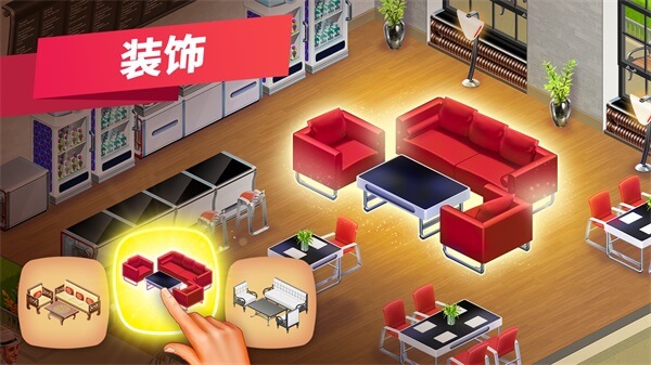 我的咖啡厅中文版 截图4