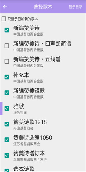诗歌本免费软件 截图2